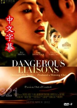 《危險關係 Dangerous Liaisons [中文字幕]》百度影音